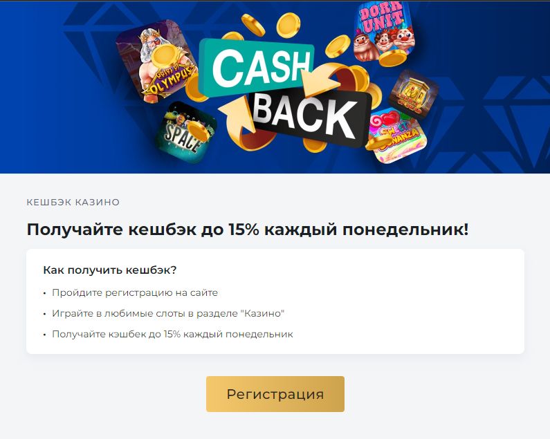 Кешбек в Onion Казино Кешбек в Onion Казино